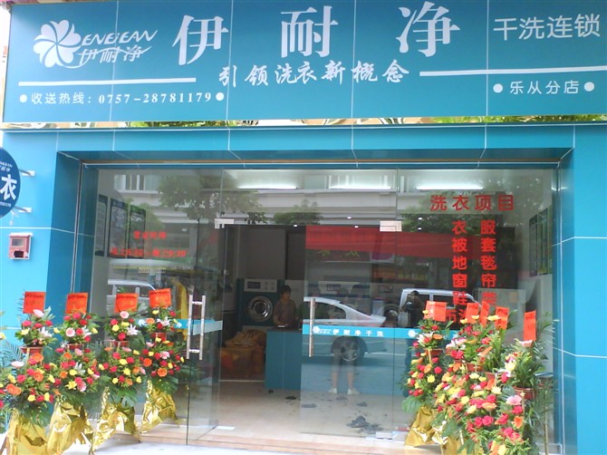 現在開個自助洗衣店利潤怎麽樣