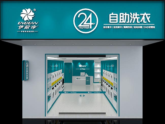 在縣鄉地區開自助洗衣店可以嗎?自助洗衣店利潤情況不?