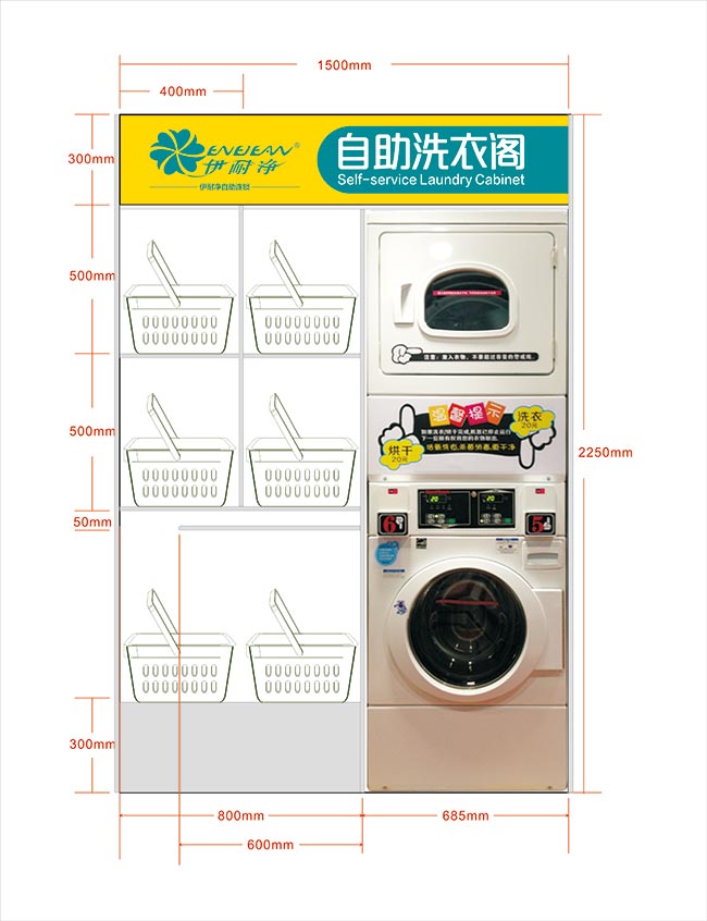 自助洗衣店加盟必博体育在线登录官网